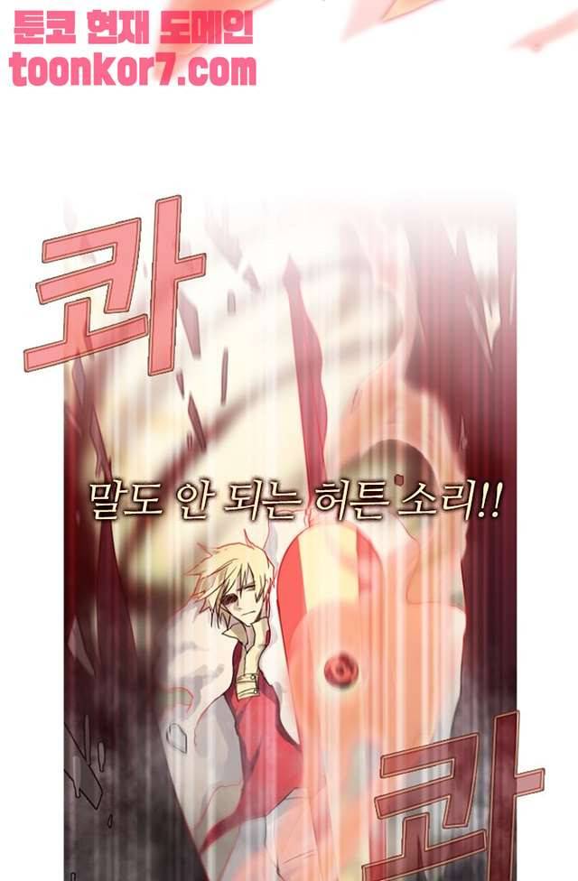 바람이 머무는 난 122화 4