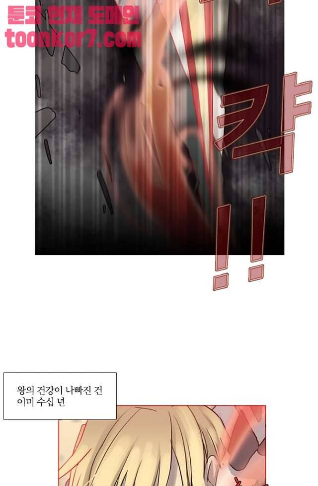 바람이 머무는 난 122화 5