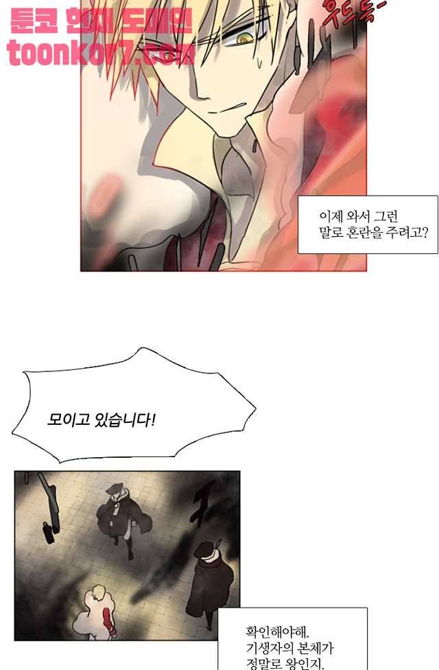 바람이 머무는 난 122화 6