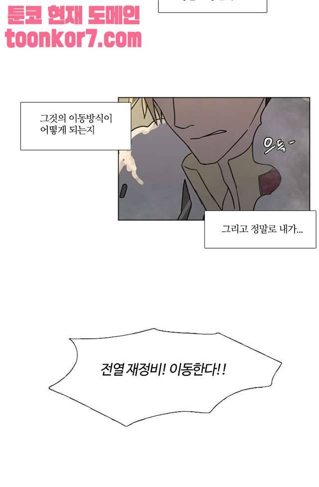 바람이 머무는 난 122화 7