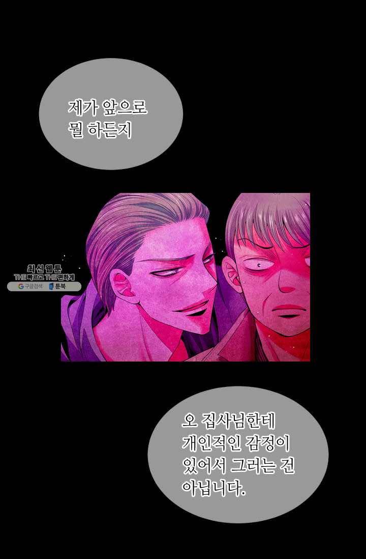 남친 있음 시즌3 36화 2