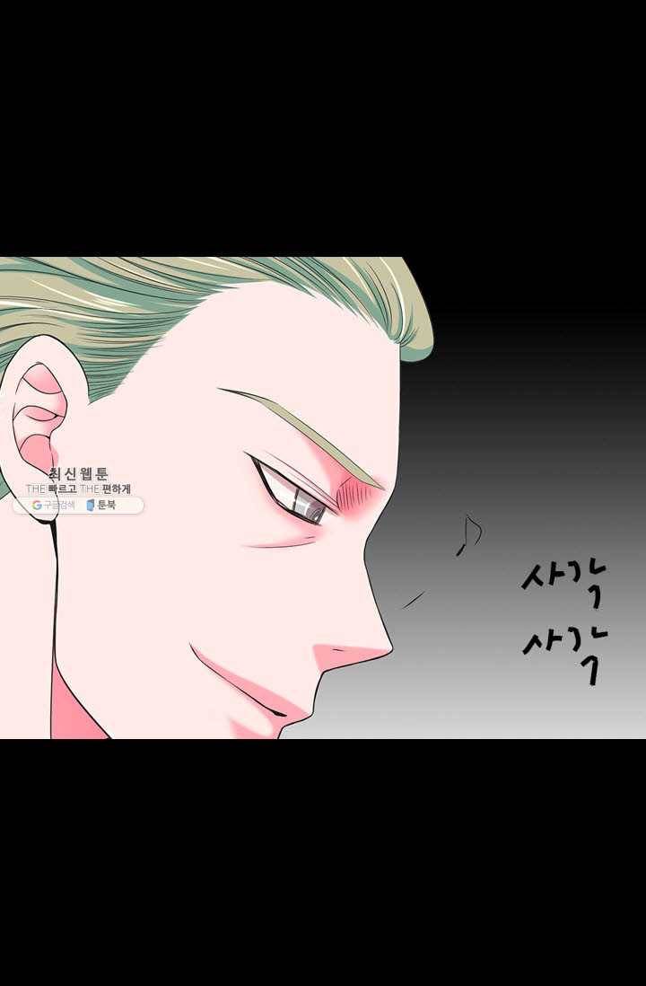남친 있음 시즌3 36화 10