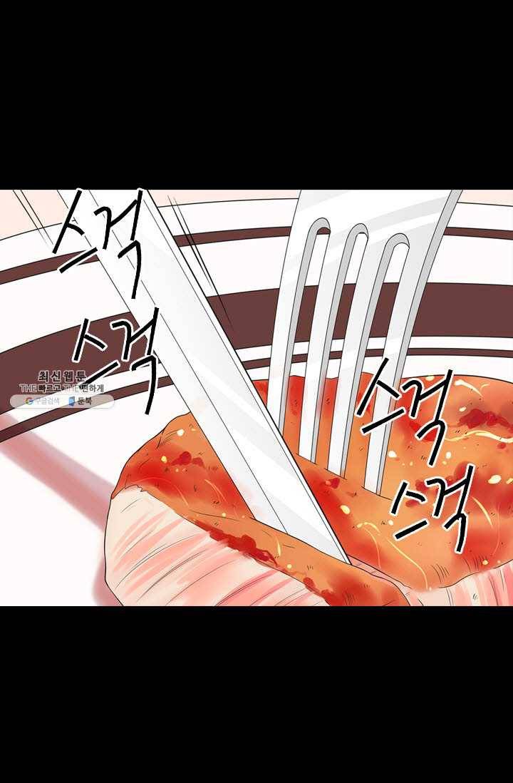 남친 있음 시즌3 36화 14