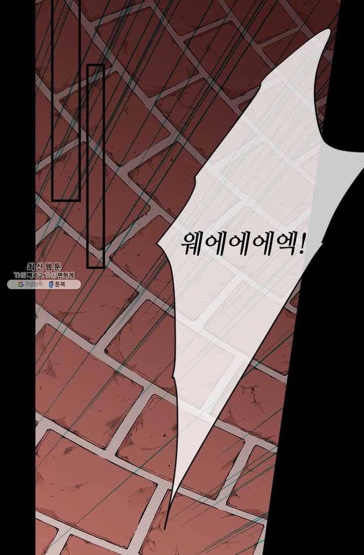 남친 있음 시즌3 36화 21
