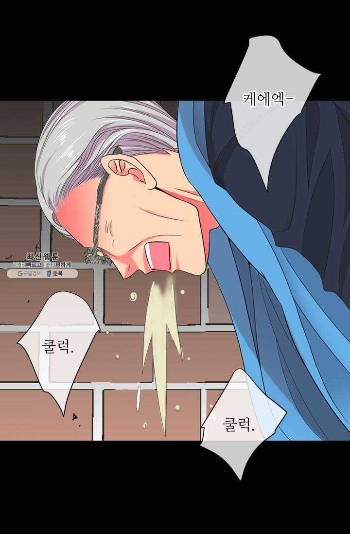 남친 있음 시즌3 36화 24
