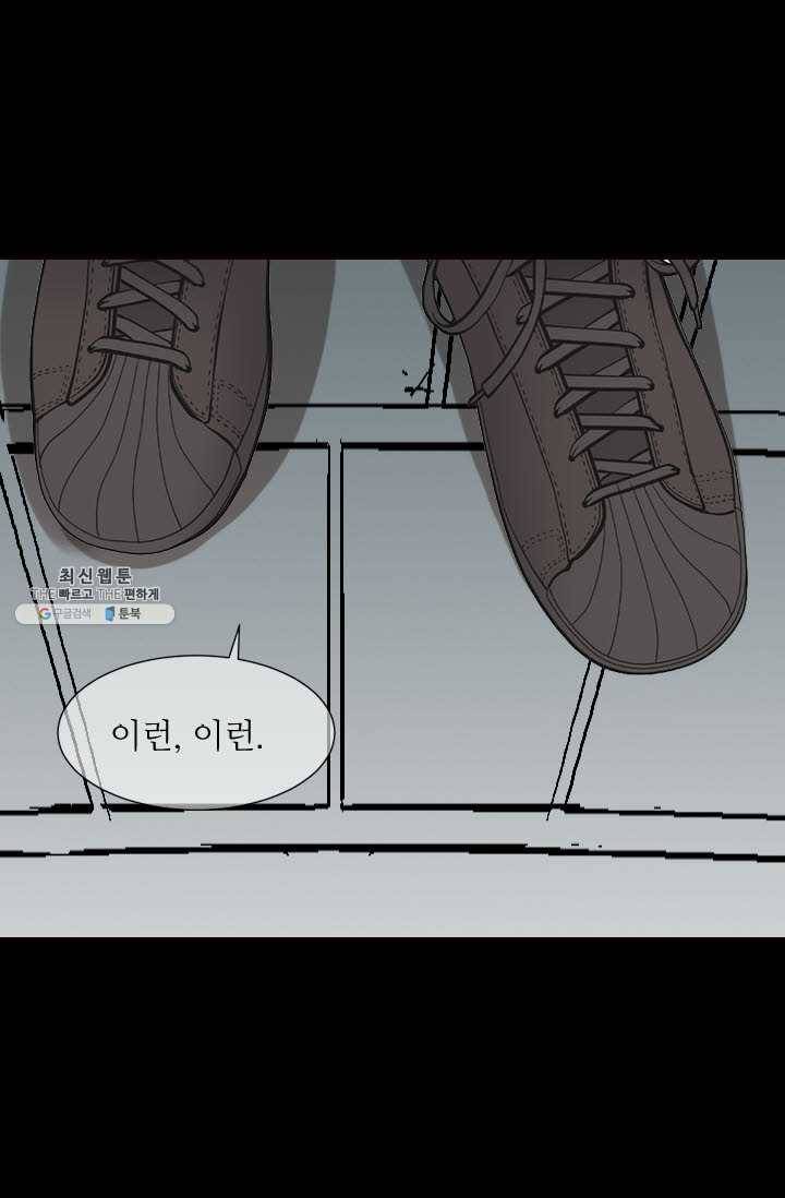 남친 있음 시즌3 36화 25