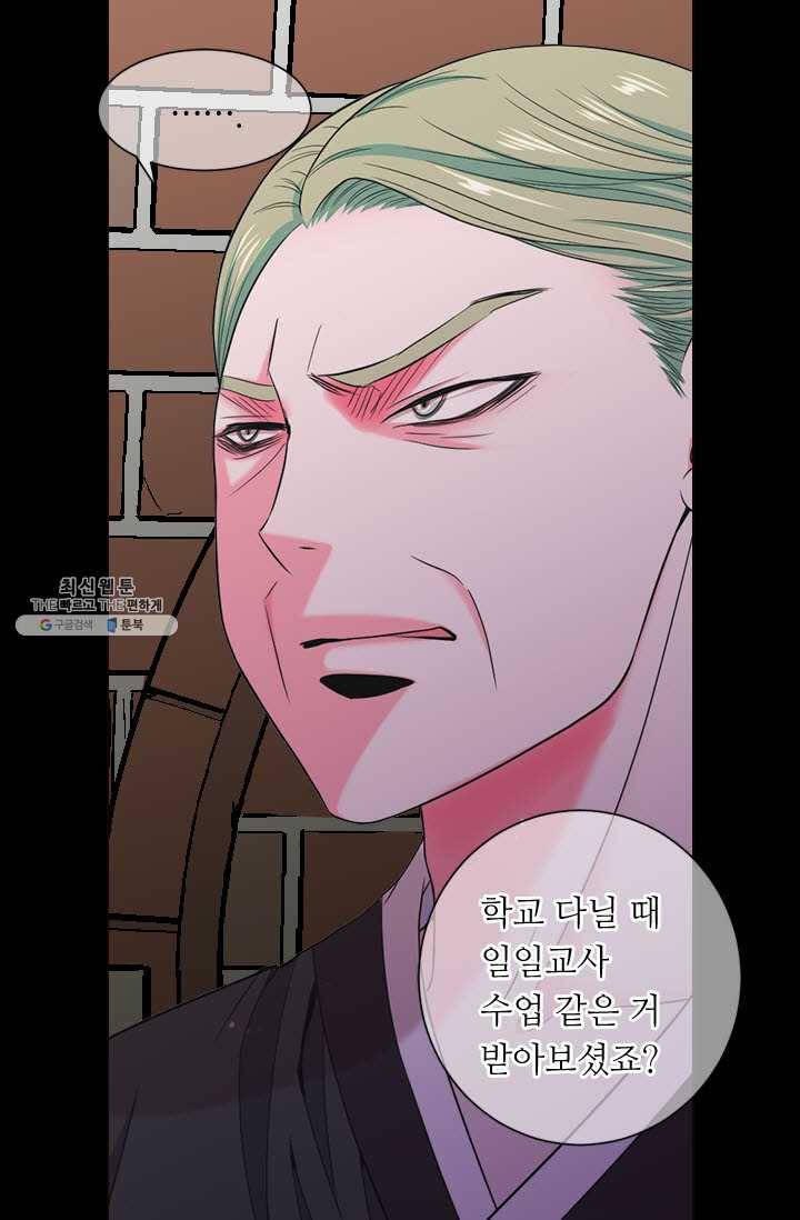 남친 있음 시즌3 36화 26