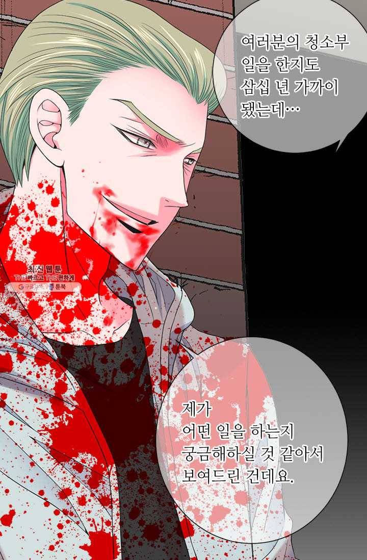 남친 있음 시즌3 36화 27
