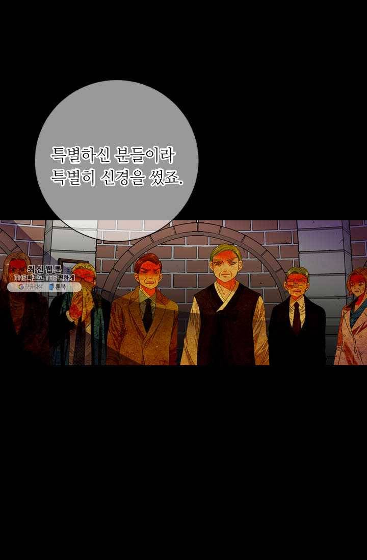 남친 있음 시즌3 36화 29