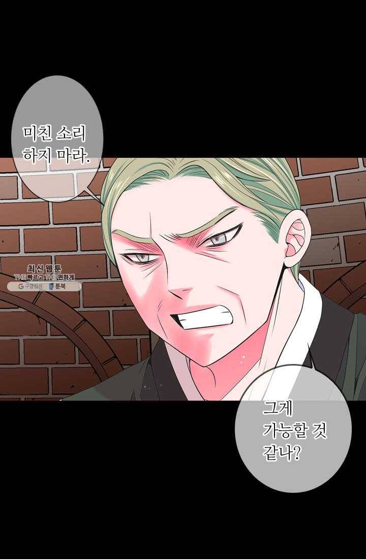 남친 있음 시즌3 36화 31