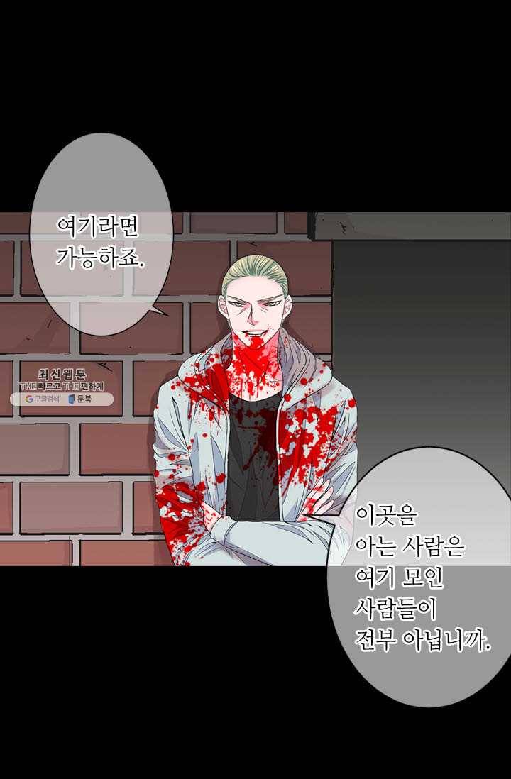 남친 있음 시즌3 36화 32