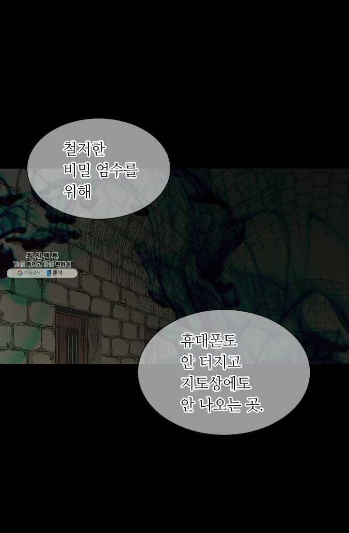 남친 있음 시즌3 36화 33