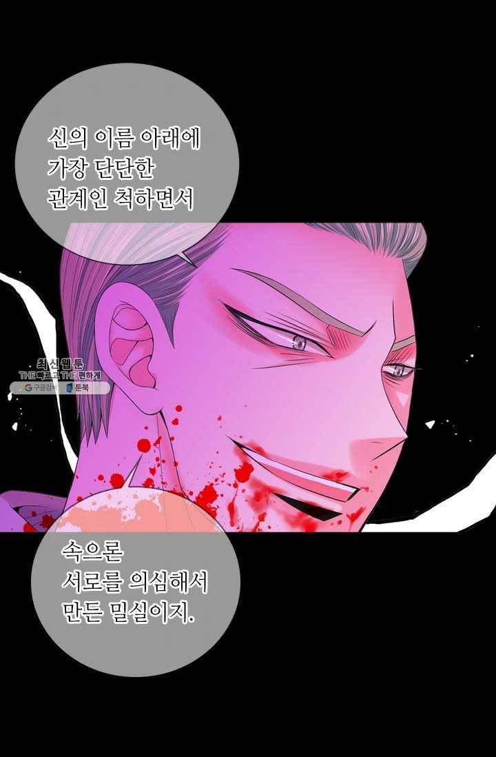 남친 있음 시즌3 36화 34