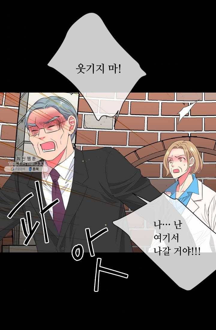 남친 있음 시즌3 36화 35