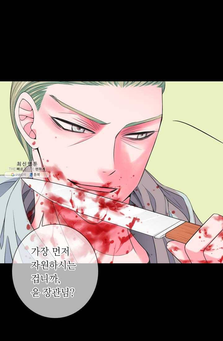 남친 있음 시즌3 36화 36