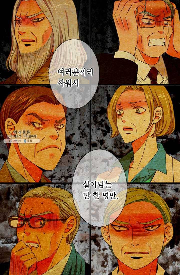 남친 있음 시즌3 36화 39