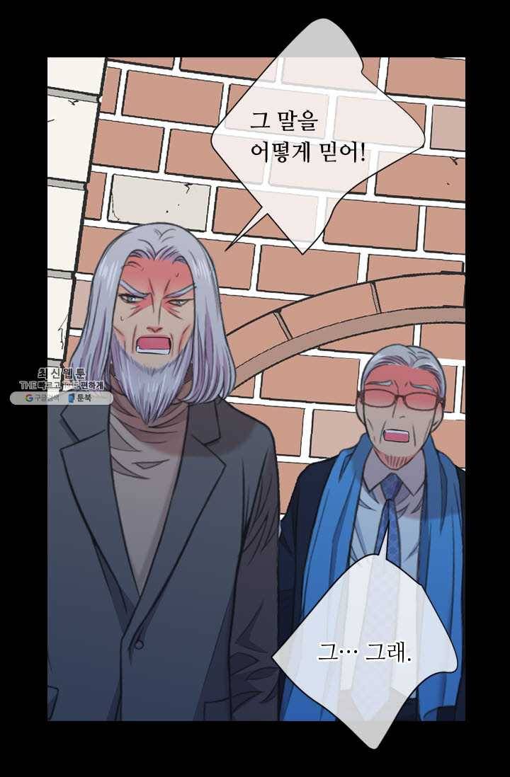 남친 있음 시즌3 36화 41