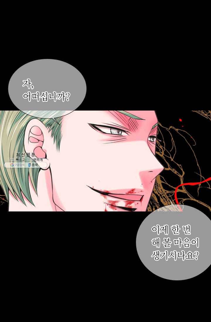 남친 있음 시즌3 36화 46