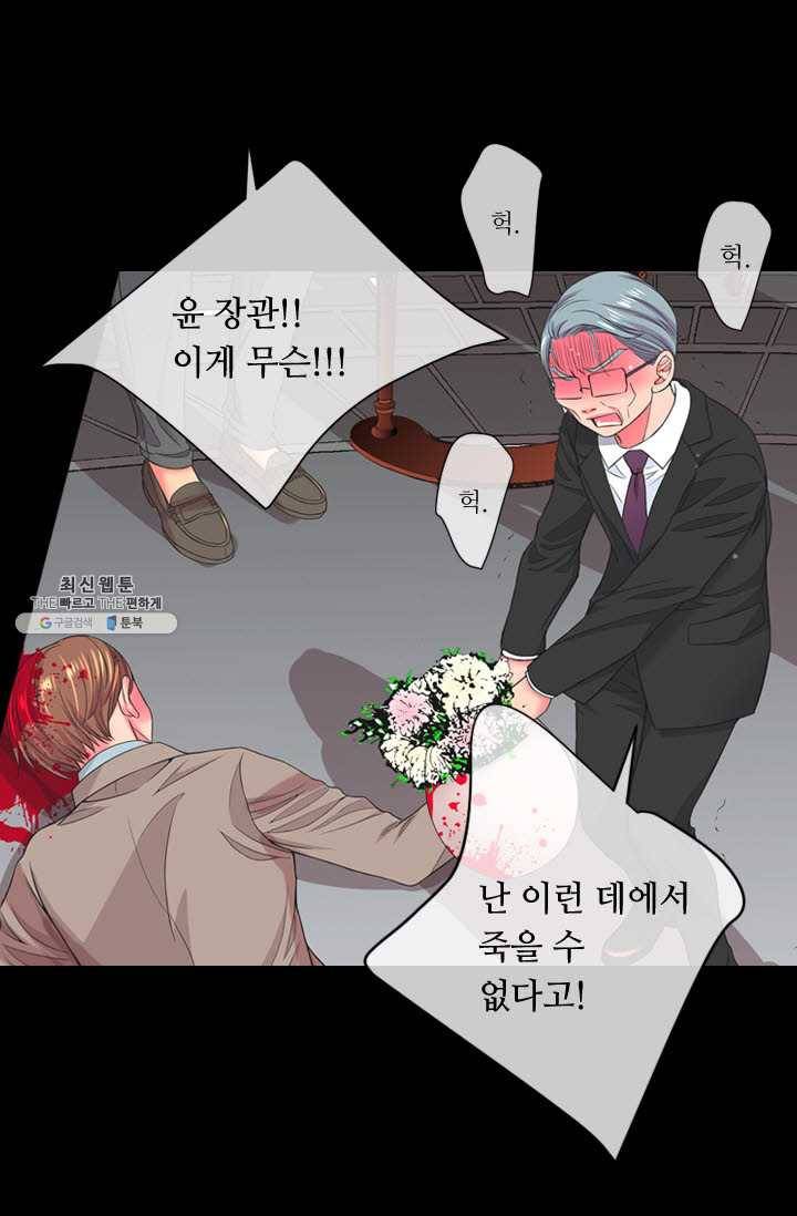 남친 있음 시즌3 36화 48