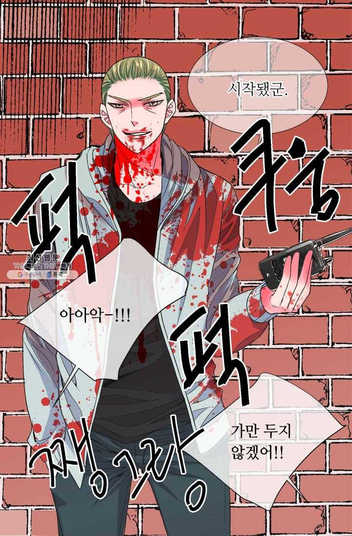 남친 있음 시즌3 36화 49
