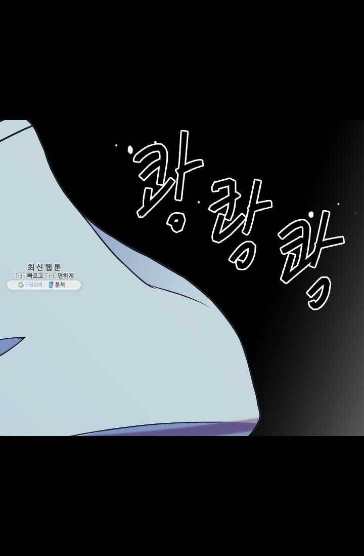 남친 있음 시즌3 36화 52