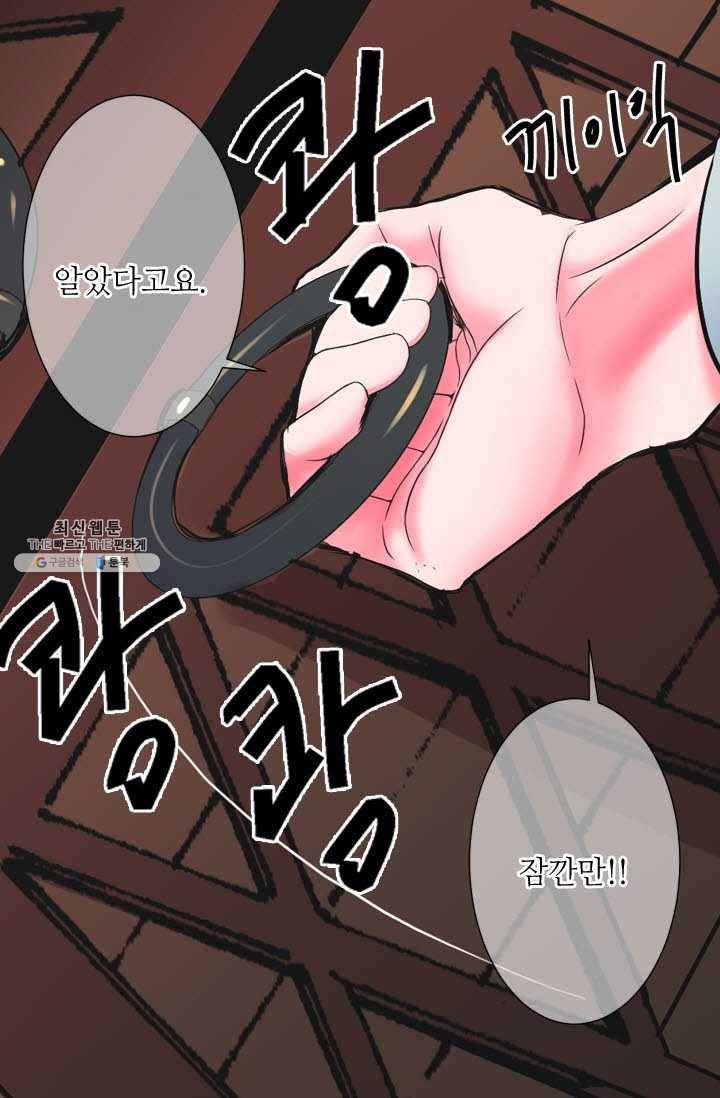 남친 있음 시즌3 36화 54