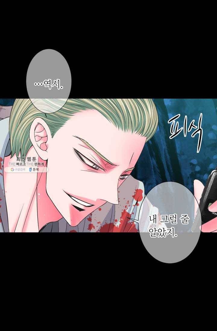 남친 있음 시즌3 36화 56