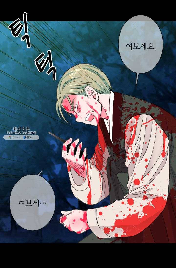 남친 있음 시즌3 36화 58