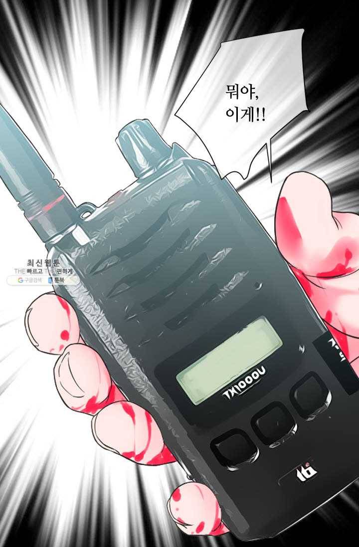 남친 있음 시즌3 36화 59