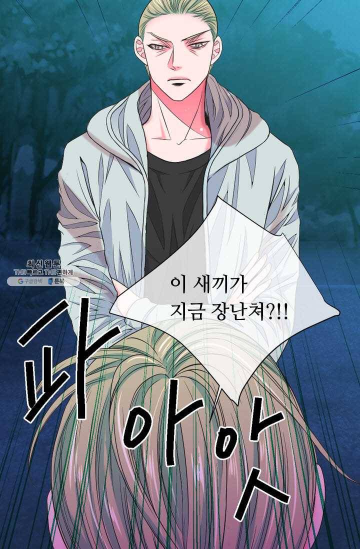 남친 있음 시즌3 36화 62
