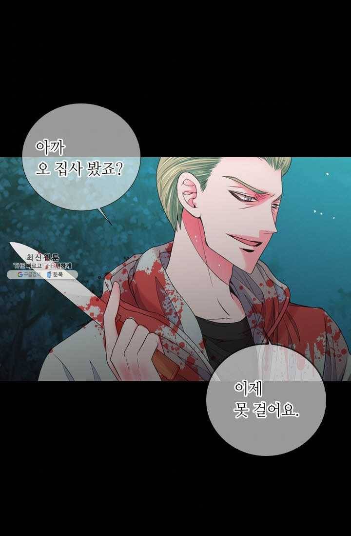 남친 있음 시즌3 36화 65