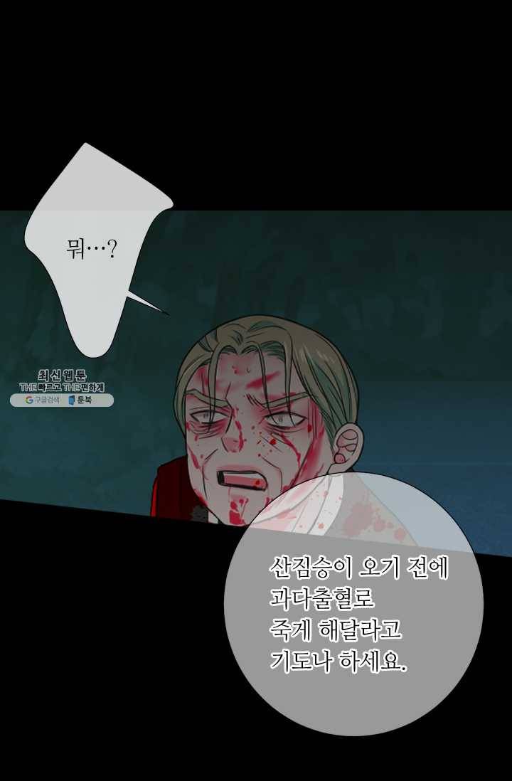 남친 있음 시즌3 36화 66