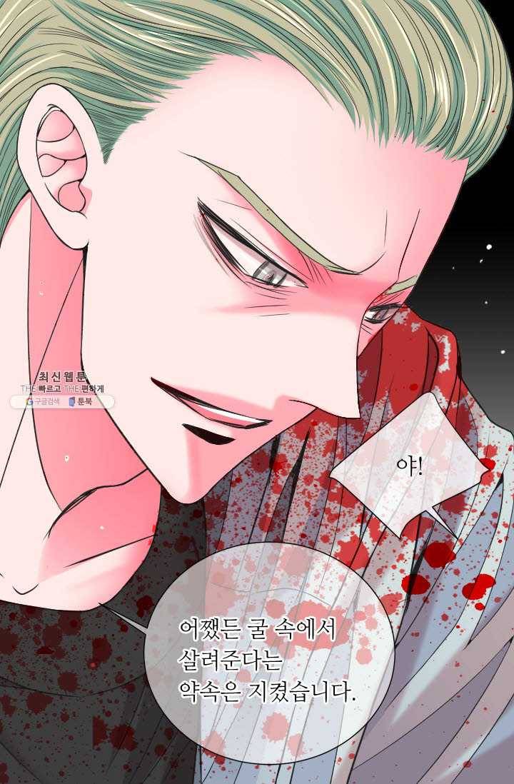 남친 있음 시즌3 36화 67