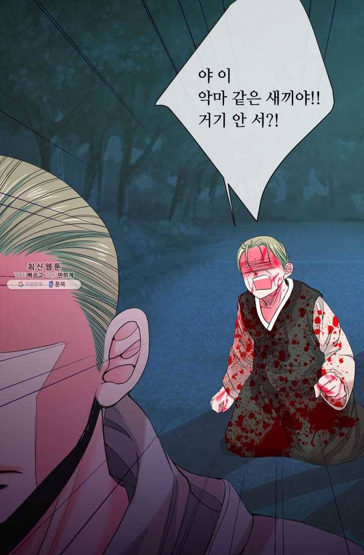 남친 있음 시즌3 36화 68