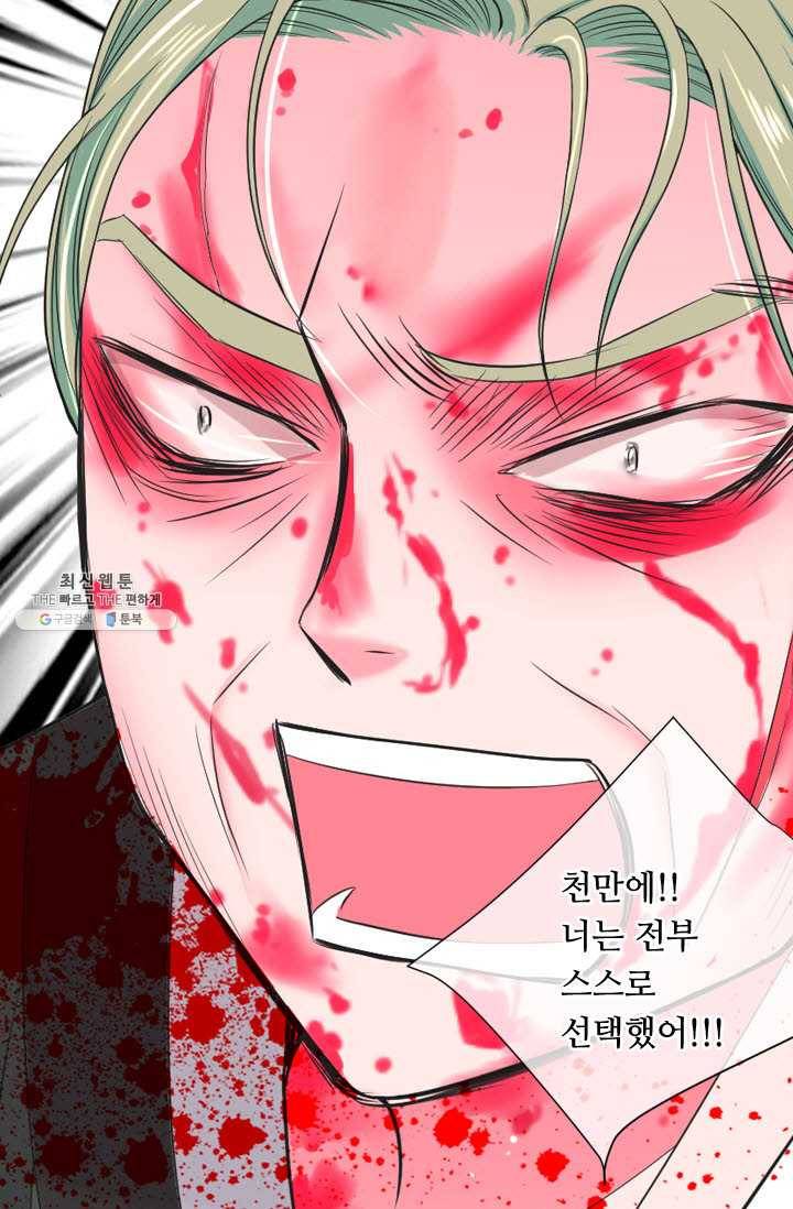 남친 있음 시즌3 36화 70