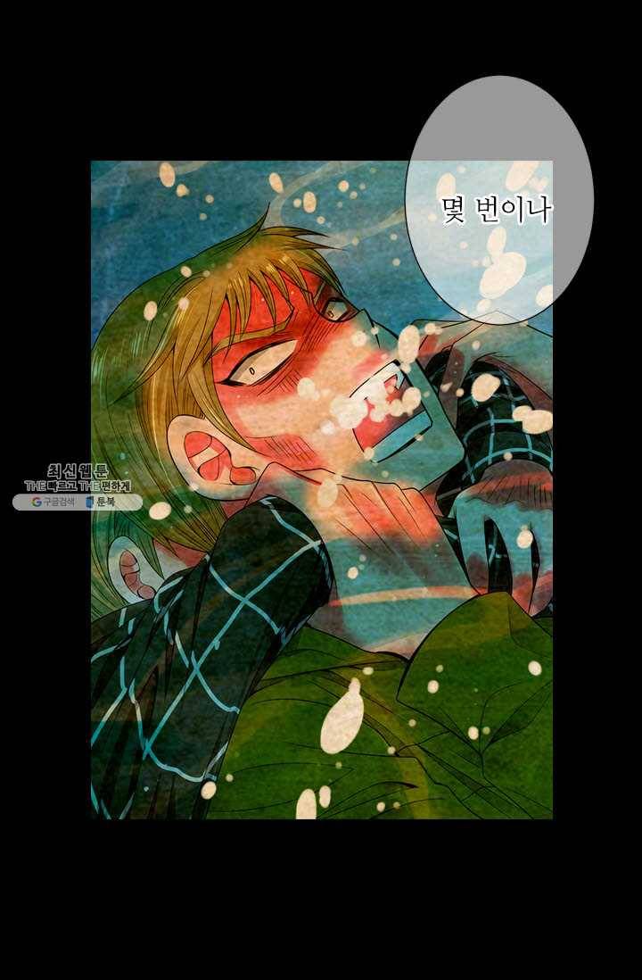 남친 있음 시즌3 36화 72