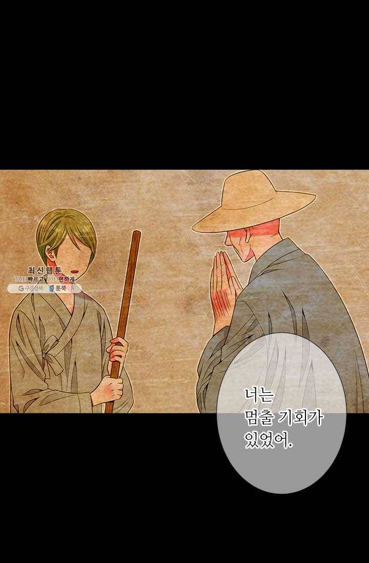 남친 있음 시즌3 36화 73