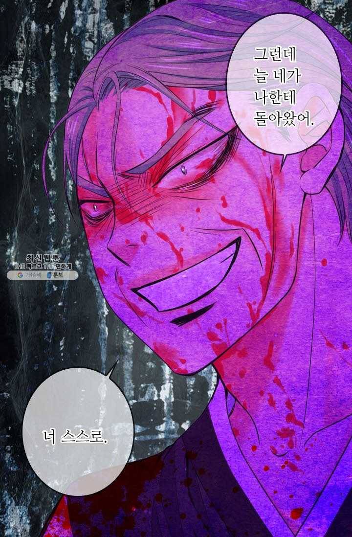 남친 있음 시즌3 36화 74