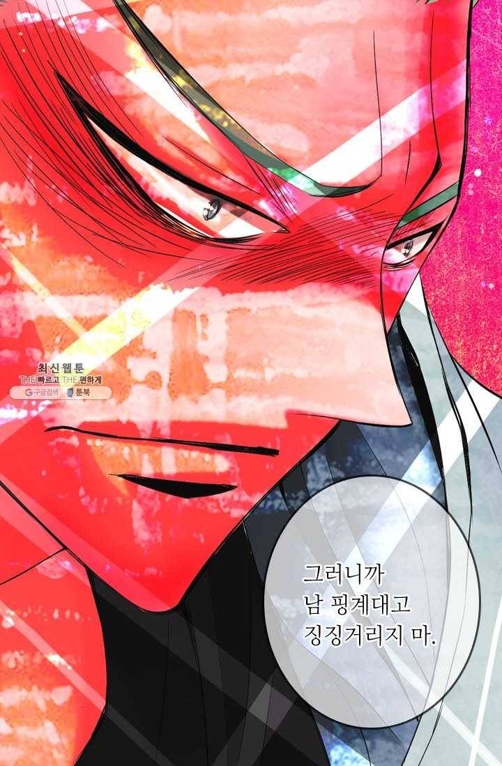 남친 있음 시즌3 36화 75