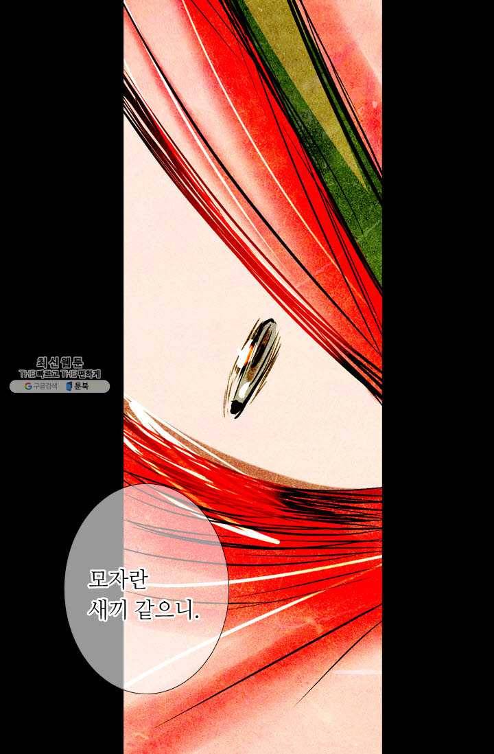 남친 있음 시즌3 36화 76