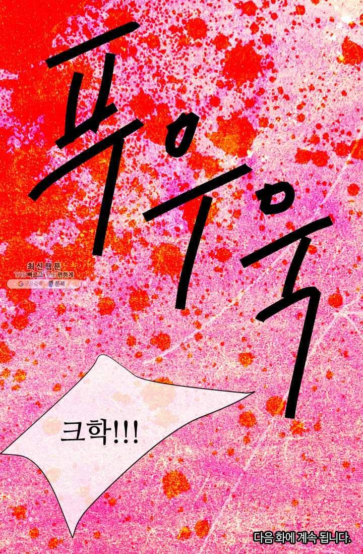 남친 있음 시즌3 36화 77
