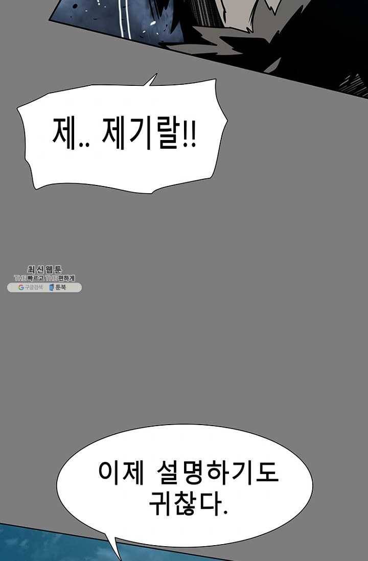 트러블35화 10
