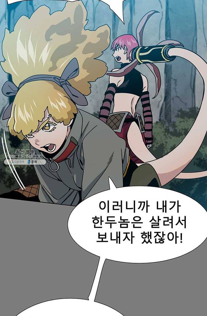 트러블35화 13