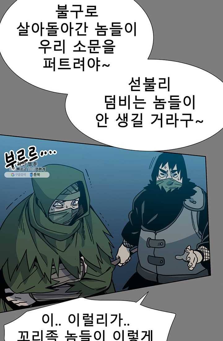 트러블35화 14