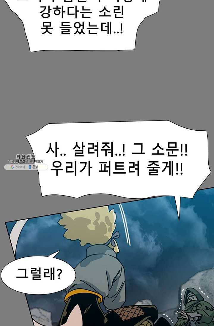 트러블35화 15