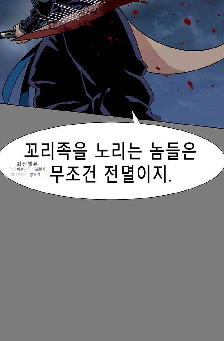 트러블35화 23
