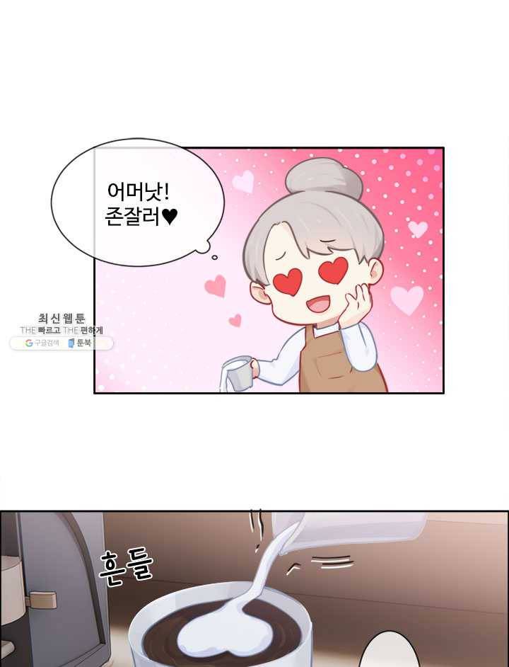 어쩌면 남자가 더 좋을지도 몰라 71화 1