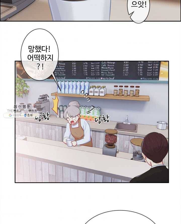 어쩌면 남자가 더 좋을지도 몰라 71화 2