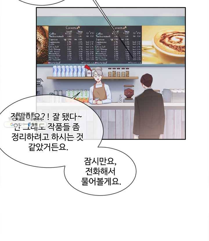 어쩌면 남자가 더 좋을지도 몰라 71화 5