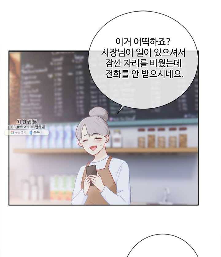 어쩌면 남자가 더 좋을지도 몰라 71화 7